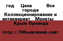 twenty centavos 1944 год. › Цена ­ 500 - Все города Коллекционирование и антиквариат » Монеты   . Крым,Ореанда